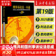 【正版包郵】2025新版 刑法一本通第十八版第18版 刑事訴訟法一本通 第十九版19版 中華人民共和國刑法總成含刑法修正案刑法典 法律出版社 新華書(shū)店旗艦店 刑事訴訟法一本通【第十九版】