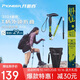 開(kāi)拓者（pioneer）天狼星9系登山杖碳纖維碳素鋁合金折疊式戶(hù)外老人手杖料見(jiàn)青山