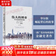 【正版包郵】偉大的博弈 華爾街金融帝國的崛起1653-2019 第三版 約翰·S.戈登 著(zhù) 從華爾街的歷史中得到一些資本市場(chǎng)發(fā)展的經(jīng)驗和教訓 新華書(shū)店旗艦店金融投資圖書(shū)書(shū)籍