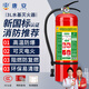 唐安水基型滅火器家用商用可滅電火車(chē)載環(huán)保水基滅水器3L MSZ/3W 