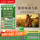 索尼（SONY）K-65XR50 X90L升級款 65英寸 索尼電視5系 2025新品 MiniLED XR芯片 二級能效 國家補貼