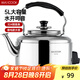 美廚（maxcook）電水壺 304不銹鋼燒水壺 5L加厚中式鳴音 防干燒TB-Z24