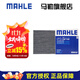 馬勒（MAHLE）空調濾芯格濾清器適配新款奧迪大眾斯柯達 LAK1184 朗逸 18-21款 MQB平臺