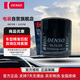 電裝(DENSO)機(jī)油濾清器260340-1610威馳花冠雅力士逸致卡羅拉吉利夏利
