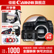佳能5d4單反相機 Mark IV打鳥(niǎo)攝影器材專(zhuān)業(yè)級全畫(huà)幅高級單反攝影像照相機 佳能5D4拆單機+佳能50mm 1.8鏡頭套裝 VLOG視頻【專(zhuān)業(yè)手持補光燈+專(zhuān)業(yè)麥克風(fēng)大師腳架】