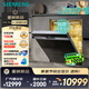 西門子（SIEMENS）【雙一級認證超省水省電】黑魔鏡65ZPLUS 20+2套全能艙晶蕾烘干嵌入式洗碗機消毒一體SJ55ZS11MC