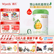 惠氏【官方授權店】旗艦同品啟賦蘊萃幼兒配方奶粉有機愛(ài)爾蘭進(jìn)口810g 3段*6罐【新國標】