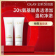 玉蘭油（OLAY）全新30氨基酸潔面100g*2卸妝控油深層清潔護(hù)膚品生日禮物送女友