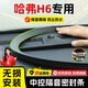 晉御滋適用于長(cháng)城汽車(chē)密封條中控隔音降噪儀表臺縫隙前擋風(fēng)玻璃膠條配件 【哈弗H6中控密封條】雙層1.6米 基礎款