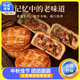 胖東來(lái)五仁月餅正宗傳統老式廣式月餅棗泥紅豆沙黑芝麻中秋糕點(diǎn)心 DL胖L東來(lái)京線(xiàn)上東超市 皮軟餡糯【10塊】
