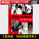 【官方正版】藝術(shù)史:1940年至今天 喬納森費恩伯格著(zhù)藝術(shù)基礎理論書(shū)籍 西方美術(shù)歷史教材