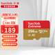 閃迪（SanDisk）高速內(nèi)存卡microSD卡TF適用于無人機(jī)pocket3口袋相機(jī)運(yùn)動相機(jī)游戲機(jī)行車記錄儀監(jiān)控攝像頭存儲卡 Extreme 256GB V30 4K拍攝