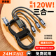 AMKE【120W三線(xiàn)快充】充電線(xiàn)三合一數據線(xiàn)充電器100W/66W車(chē)載一拖三頭蘋(píng)果iphone16華為T(mén)-ypec安卓小米 【兩條裝】2.0米三合一120W快充線(xiàn)