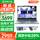 聯(lián)想小新14/小新Pro14 2025補貼可選 高性能超輕薄筆記本電腦 學(xué)生游戲設計辦公本 標壓酷睿 13代i5 24G 512G｜小新14 國家補貼 IPS高清全面屏｜DC調光 護眼無(wú)閃爍