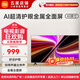 小米電視A43 43英寸辦公大屏金屬全面屏 超高屏占比雙楊立體聲雙頻WIFI智能液晶家用臥室客廳電視 43英寸 Redmi 電視 A43