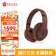 beats Studio Pro 【鄭欽文同款】頭戴式主動(dòng)降噪無(wú)線(xiàn)藍牙耳機耳麥 兼容蘋(píng)果安卓系統 大地