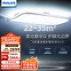飛利浦（PHILIPS）吸頂燈護眼智能全光譜客廳大燈LED燈具國家補貼V9【包安裝】140W