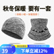 邁路士（Maleroads） 戶(hù)外跑步防風(fēng)抓絨帽子登山女防寒滑雪運動(dòng)帽男秋冬帽保暖 麻灰色（套裝）