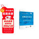 高級會(huì )計實(shí)務(wù)過(guò)關(guān)一本通