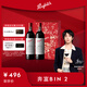 奔富（Penfolds） Bin 2設(shè)拉子馬塔羅紅葡萄酒750ml*2支 進(jìn)口行貨 中秋送禮