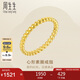 周生生七夕禮物黃金戒指 素圈桃心形足金戒指女定價 92295R 14圈
