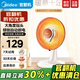 美的（Midea）【官翻機】小太陽(yáng)取暖器 家用小型電暖器電熱取暖爐節能臺地兩用電熱扇/烤火爐速熱暗光暖腳神器 【光線(xiàn)更柔和舒適】