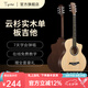 泰恩斯 TYENSI民謠吉他初學(xué)者38寸升級(jí)款電箱男生女生入門(mén)民謠單板吉他電箱樂(lè)器 基礎(chǔ)款38寸JF原木【送教學(xué)配件】