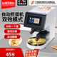 賽米控智能全自動(dòng)煎蛋機(jī)商用多功能連鎖餐廳食堂飯店快餐煎蛋器酒店大型煎蛋鍋兩面煎雞蛋神器煎荷包蛋機(jī) 商用煎蛋機(jī)（定金鏈接 不發(fā)貨）