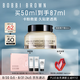 芭比波朗（Bobbi Brown）BB妝前柔潤(rùn)底霜橘子霜保濕隔離妝前乳50ML七夕情人節(jié)禮物