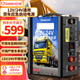 小能人（soulor）汽車應急啟動電源12v24v通用貨車卡車強起搭電寶幫電救援打火器