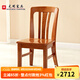 光明家具 餐椅木椅實木椅子北美紅橡木餐廳家具 4371 4373-45餐椅*2把