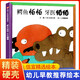 鱷魚(yú)怕怕牙醫(yī)怕怕 精裝繪本信誼世界精選圖畫(huà)書(shū)親子共讀早教雙語(yǔ)故事書(shū) 兒童讀物