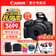 佳能（Canon）EOS r100入門級微單相機 旅行家用學生vlog視頻 4k小巧便攜半畫幅數(shù)碼相機 R100 RF-S18-45 STM套機 官方標配（限時贈配件大禮包 建議套餐）