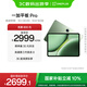 一加平板 Pro【國家補貼】12.1英寸平板電腦 16GB+512GB 卡其綠 辦公游戲學(xué)習OPPO平板