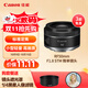 佳能（Canon）RF50F1.8人像大光圈定焦鏡頭 佳能501.8 小痰盂RF鏡頭 微單相機專(zhuān)用 