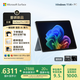 微軟（Microsoft）Surface Pro 12英寸 二合一筆記本電腦 國家補貼20% 輕薄本 AI+PC 驍龍 X Plus 16G 512G 碧海青