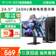 KTC 24.5英寸 FastIPS屏 原生240Hz超頻260Hz  HDR 400nit亮度 硬件低藍(lán)光顯示屏學(xué)生電腦顯示器 H25T7-3代 升降旋轉(zhuǎn)底座