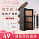悠宜（unny club）柔妝持久三色眉粉2.7g咖啡棕防水防汗持妝鼻影臥蠶自然顯色