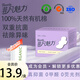 非凡魅力【會(huì )員專(zhuān)享】有機棉夜用衛生巾抑菌無(wú)刺激性30倍吸水無(wú)熒光無(wú)甲醛 有機棉 320mm 10片 【夜用+抑菌】