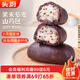 頭廚黑米藜麥山藥包300g*2袋共12只輕食包早餐半成品 飽腹