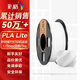 彩格3D打印耗材 PLA LITE 適用拓竹 創(chuàng)想三維 愛樂酷 縱維立方 極光爾沃線材白色1KG