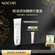 NOEVIR【夏季必備】諾薇雅瑞瑟三重防曬精華美白淡斑保濕舒緩妝前隔離 【美白防護】日間美白精華50g