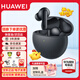 華為FreeBuds 7i 真無(wú)線(xiàn)藍牙降噪耳機新品 智慧動(dòng)態(tài)降噪4.0 靜謐通話(huà) 鴻蒙智慧助手 安卓蘋(píng)果通用 天際灰 官方標配