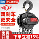 滬工 三角手拉葫蘆倒鏈?zhǔn)謩拥鹾J手動小型起重機(jī)葫蘆吊 5噸3米（雙鏈）