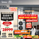 美的（Midea）中央空調(diào)一拖五多聯(lián)機大6匹星光PRO 25年款 雙風輪【省電升級20%】三室兩廳130~140㎡