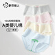 都市麗人【A類嬰兒棉】女士內(nèi)褲女全純棉10A加長抑菌襠新品少女甜美三角褲