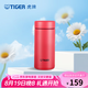 虎牌（TIGER）真空保溫杯輕量便攜時尚保溫保冷水杯男女士通用七夕禮物MMP-B20C 漿果紅RP 200ml