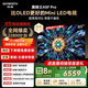 創(chuàng)維電視黑騎士A5F Pro 電視85英寸QD-Mini LED 極黑不反光游戲液晶家電平板電視機國家補貼a5f+升級款