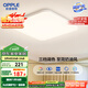 歐普（OPPLE）24瓦吸頂燈客廳臥室燈具可調(diào)光LED燈飾呵護光防藍(lán)光10㎡ 冰玉III 