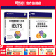 新東方 劍橋雅思官方指南IELTS劍橋雅思考試官方指南精講 命題方出品 IELTS考試專(zhuān)項備考指導 雅思OG官方教材考試資料書(shū) 【全2冊】劍橋雅思官方指南+精講